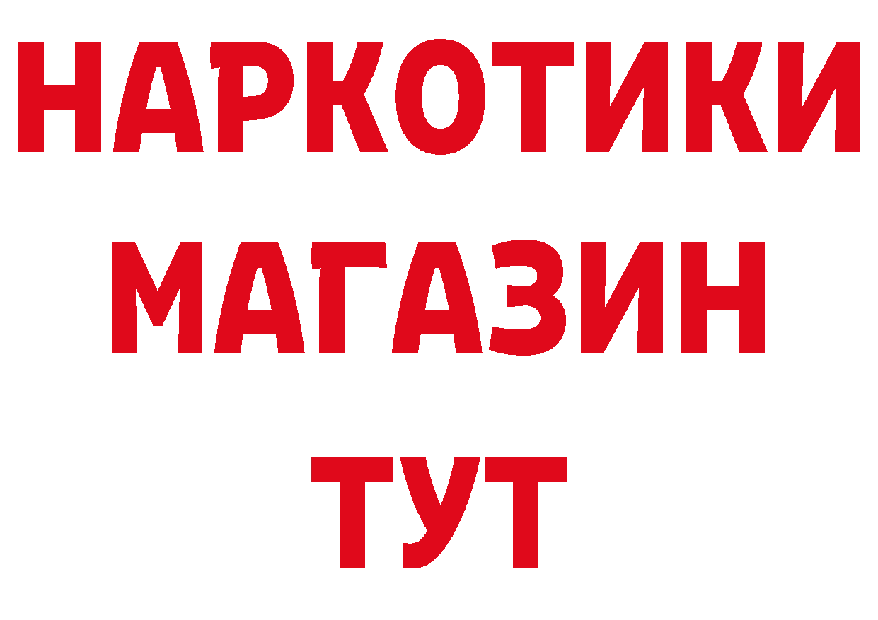 Что такое наркотики сайты даркнета наркотические препараты Глазов