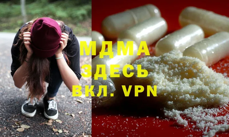 MDMA VHQ  Глазов 